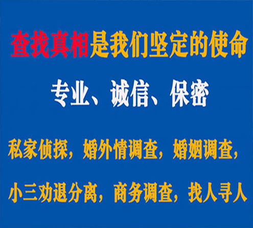 关于鼎湖觅迹调查事务所